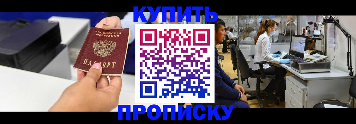 пропишу в квартире в Долгопрудном