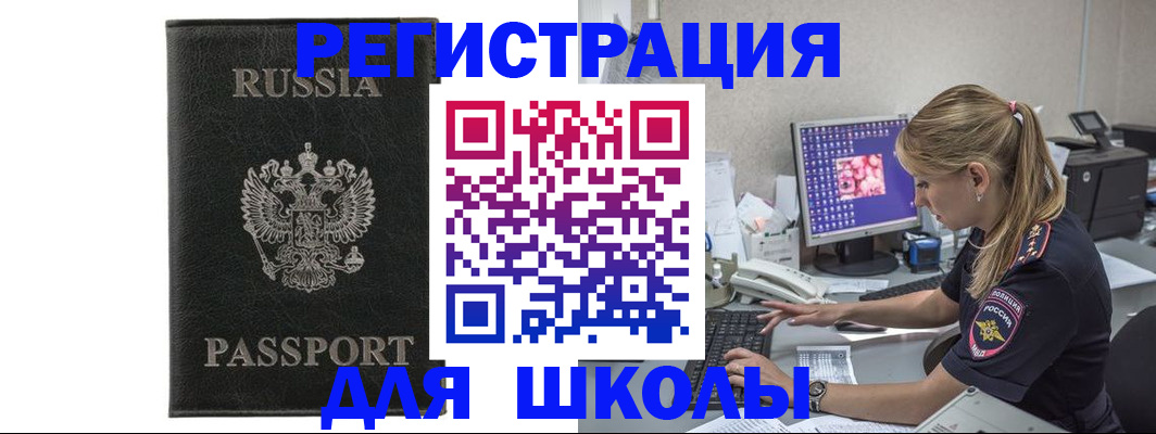 где прописаться в Долгопрудном