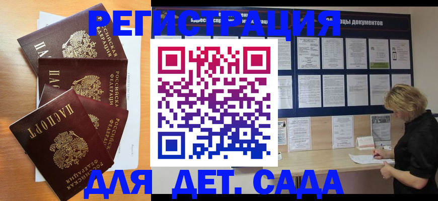 регистрация для школы в Долгопрудном