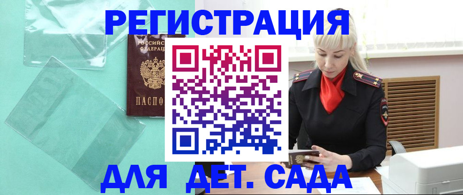 регистрация для школы в Долгопрудном