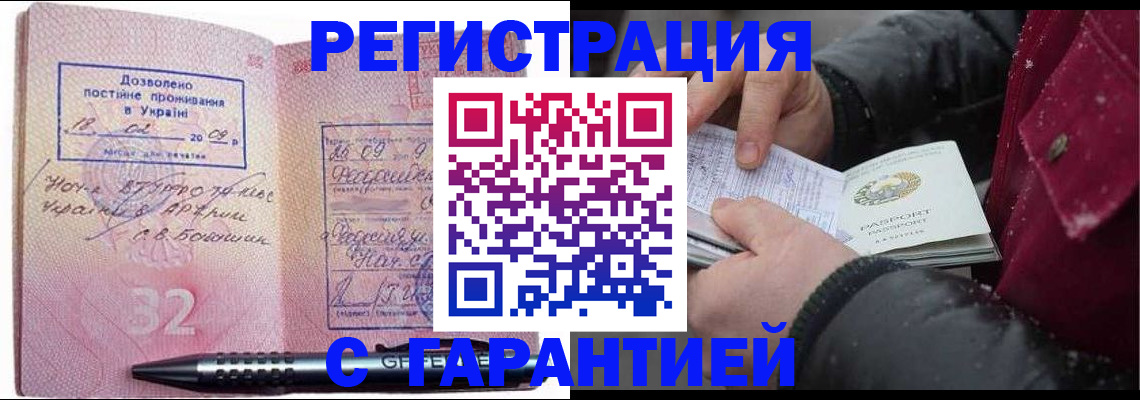 прописка от собственника в Долгопрудном